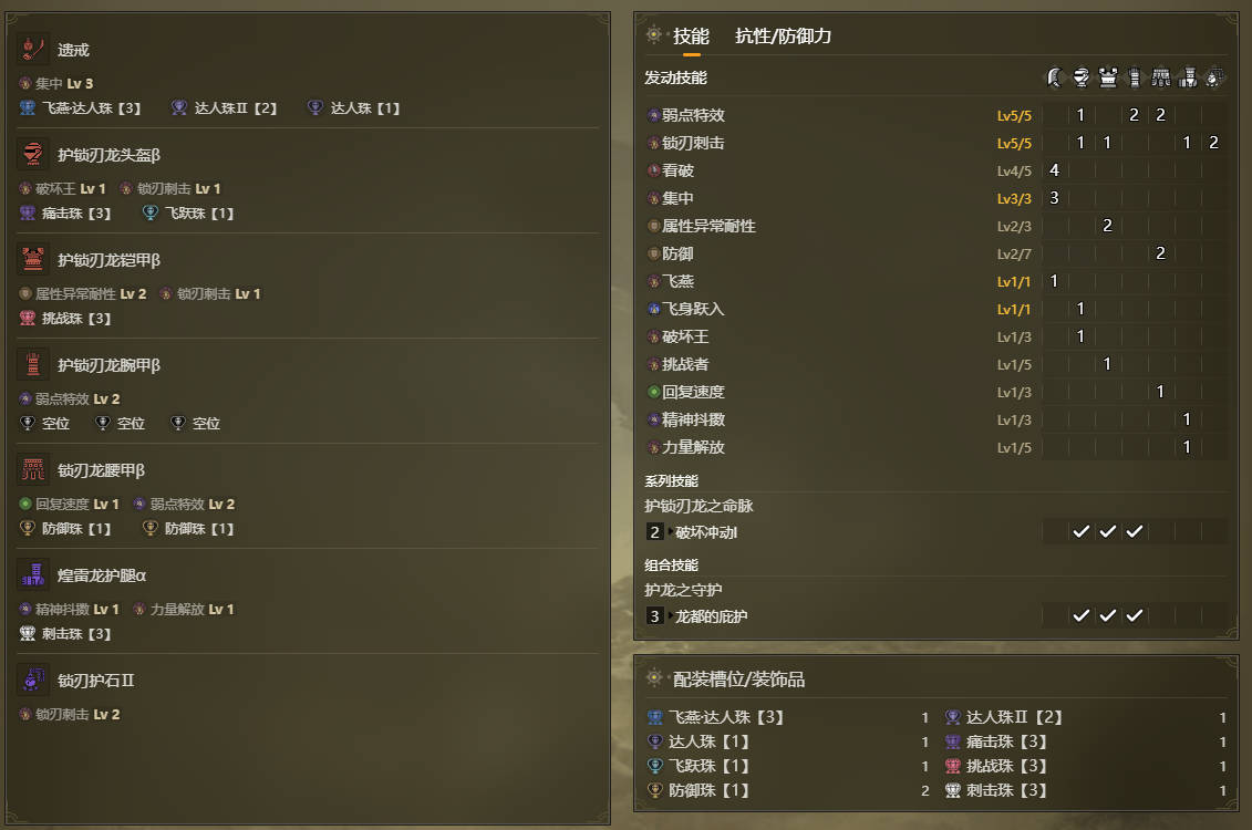 怪物猎人荒野操虫棍毕业装备配装推荐