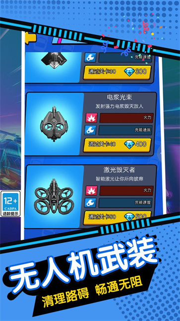 飞车射击对决截图3