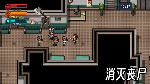 生存边缘3截图4