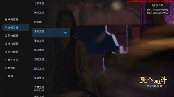 百灵电视TV版截图1