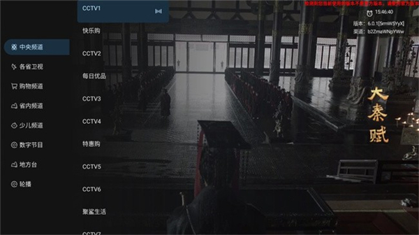 百灵电视TV版截图4