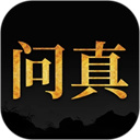 问真八字排盘下载 问真八字排盘（V3.6.8）手机版