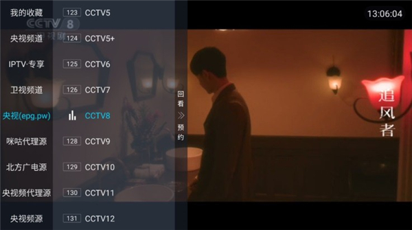 帆看TV电视盒子截图2