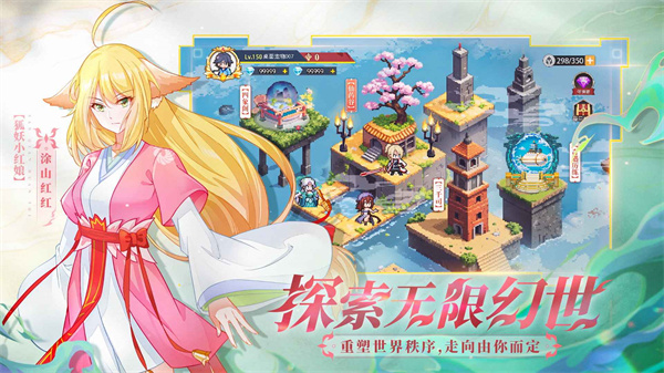 三千幻世截图5