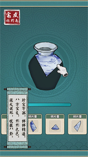 宝友你别急截图1