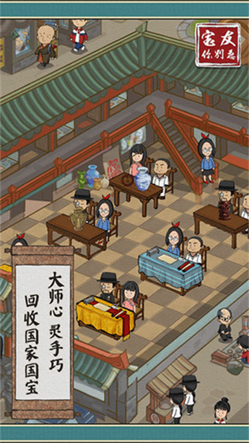 宝友你别急截图4