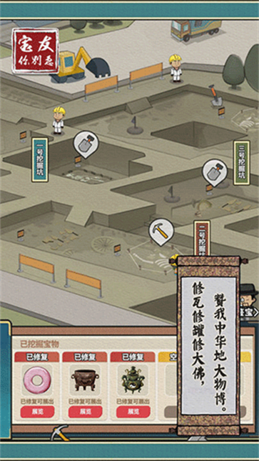 宝友你别急截图5