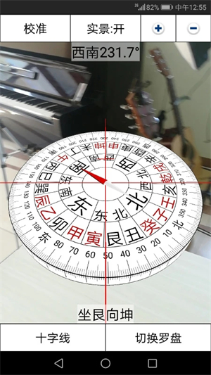 3D罗盘指南针截图3