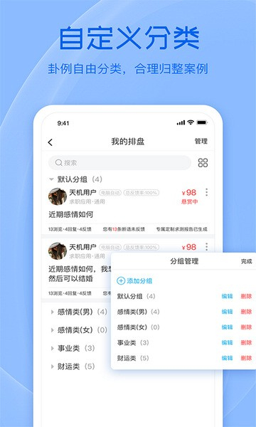天机六爻排盘手机版截图4