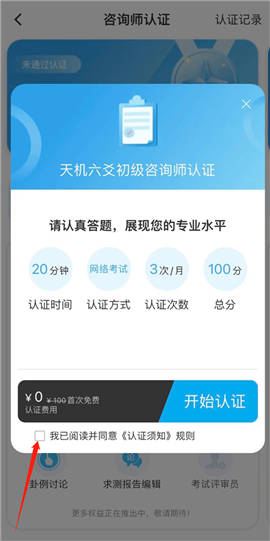 天机六爻排盘app下载手机版