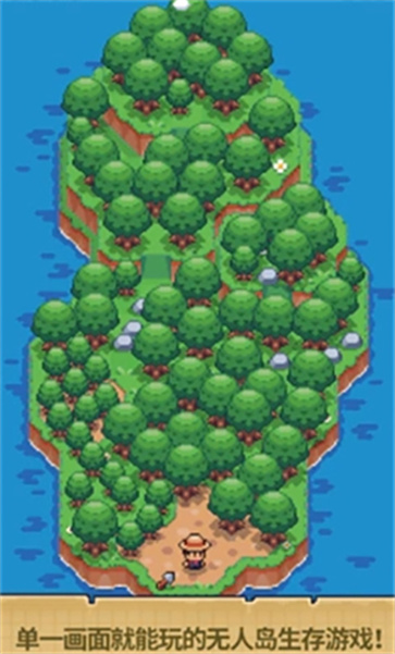 迷你无人岛生存截图2