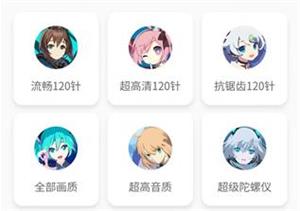 wc666vip和平精英120帧