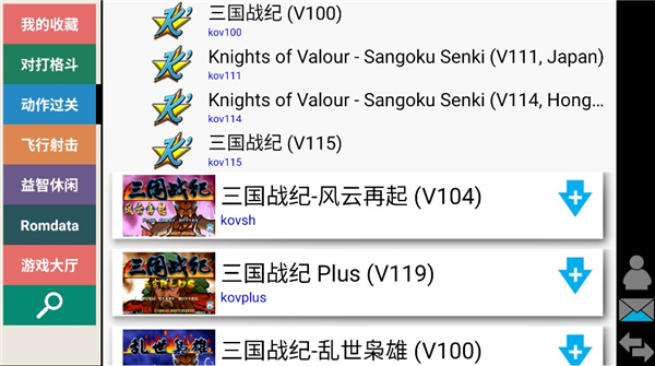 kawaks街机模拟器手机版v5.3.7
