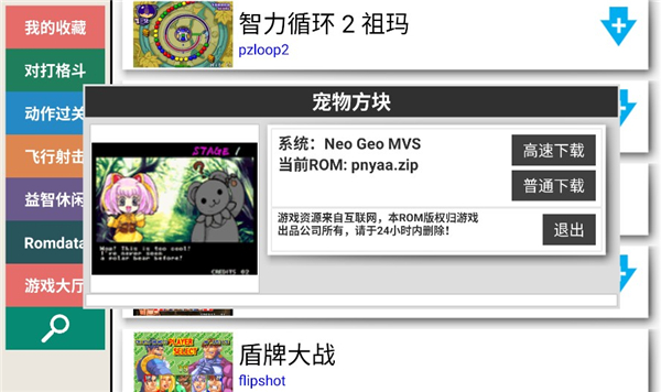 kawaks5.27最终修复版v2
