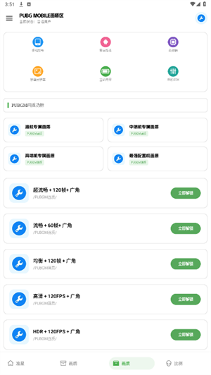 无忧工具箱截图2