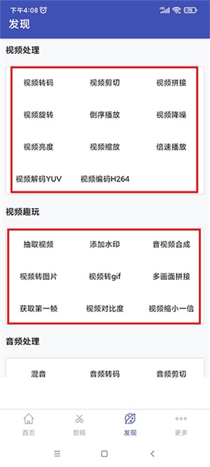 全能格式转换工厂