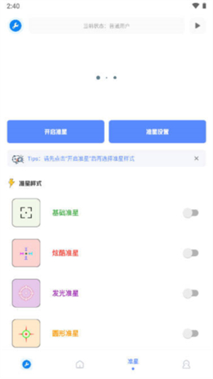 无忧工具箱