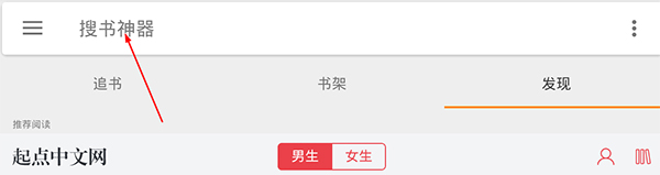 搜书神器绿色版