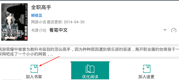 搜书神器绿色版