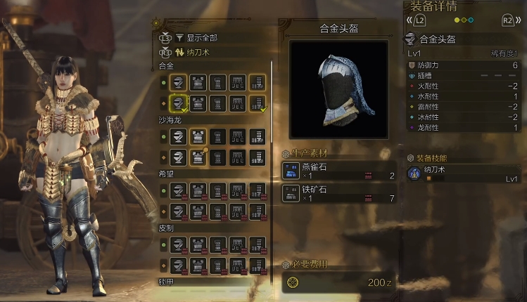 怪物猎人荒野纳刀3怎么获得