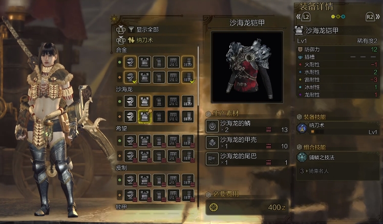 怪物猎人荒野纳刀3怎么获得