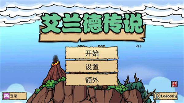 艾兰德传说截图2