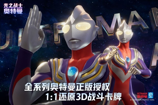 奥特曼光之战士截图1