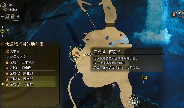 怪物猎人荒野瑰丽盾章菊螺在哪钓