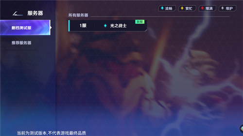奥特曼光之战士