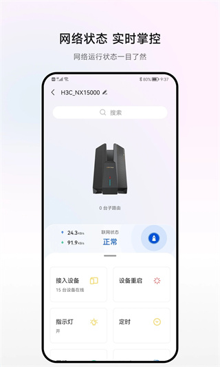 H3C魔术家截图2