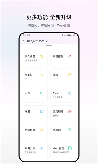 H3C魔术家截图3