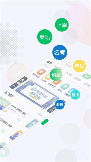 学立升截图2