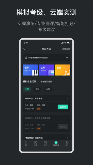 音卓尔截图3