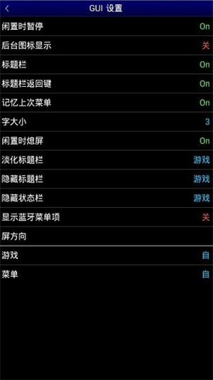 世嘉md模拟器手机版截图6