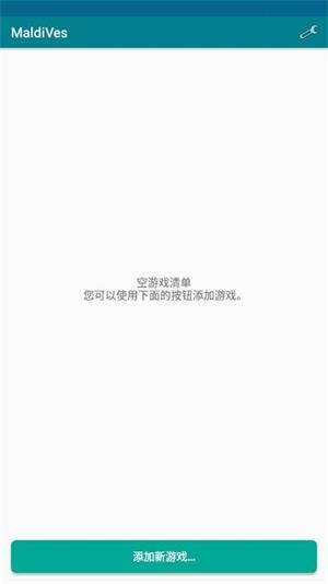 maldives安卓版下载截图1