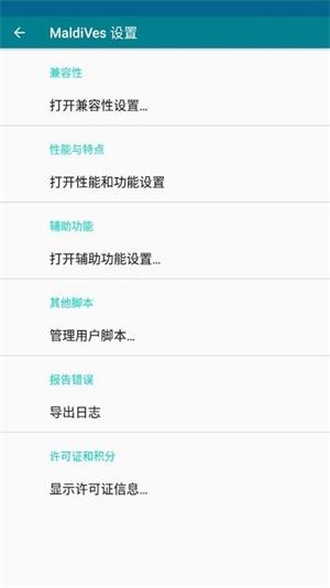 maldives安卓版下载截图3