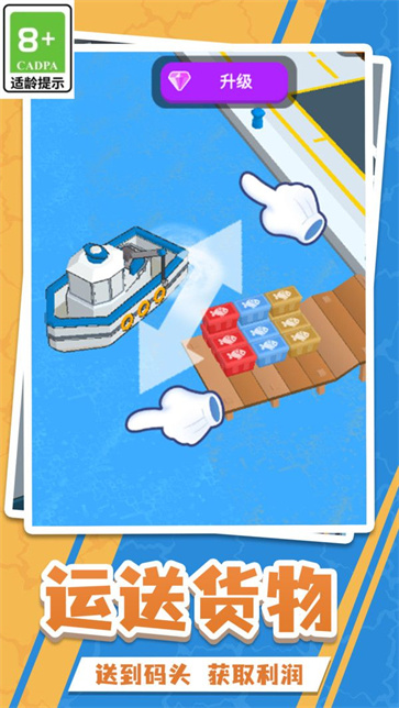 小岛建设生活截图2