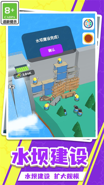 小岛建设生活截图4