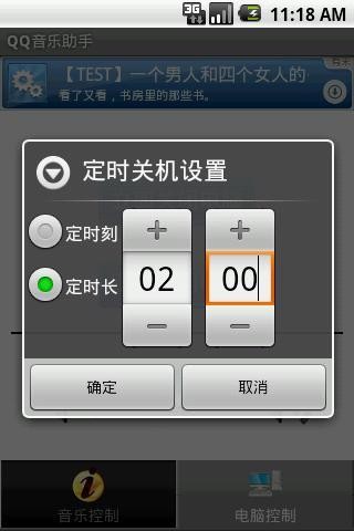 qq音乐助手车机版截图2