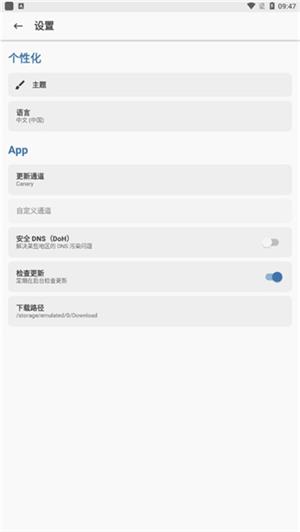 magisk面具旧版本截图2