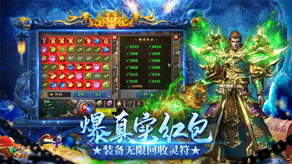 龙迹之城官方版截图1