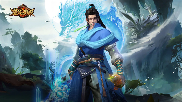 龙迹之城官方版截图3