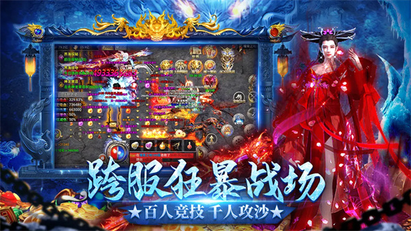 龙迹之城官方版截图5