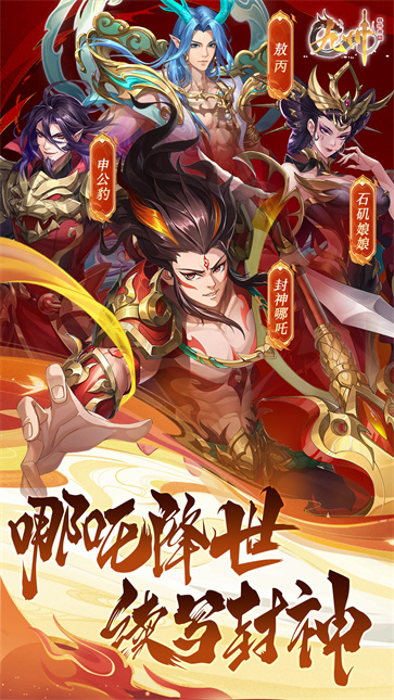 九州群将录截图1