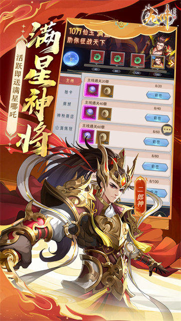 九州群将录截图2