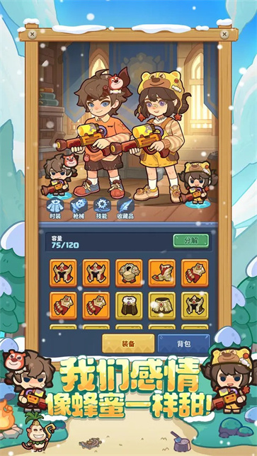 快来当领主官服截图1