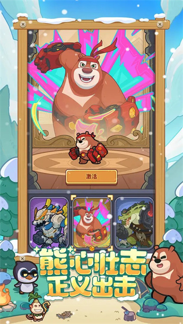 快来当领主截图3