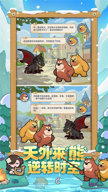 快来当领主截图4