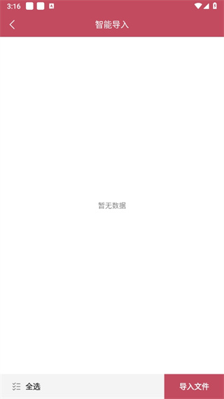 天天海棠小说阅读器