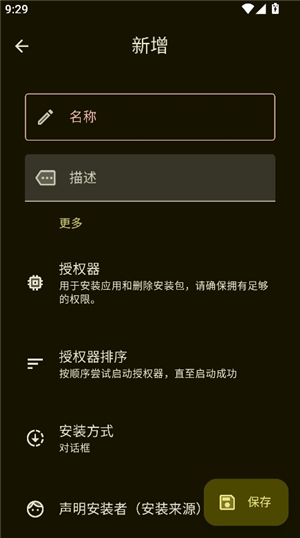 installerX下载1.8